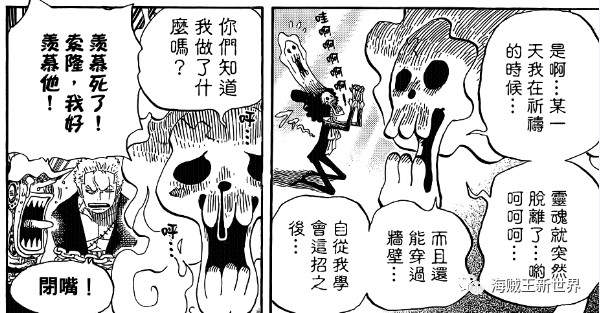 原创海贼王sbs特辑94卷尾田解释山治踢大妈给变身山治起名索隆最亲切