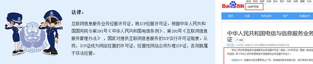 電信與信息服務業務經營許可證icp證信息服務業務僅限互聯網信息服務