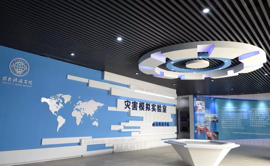 2020年高考志愿填报防灾科技学院