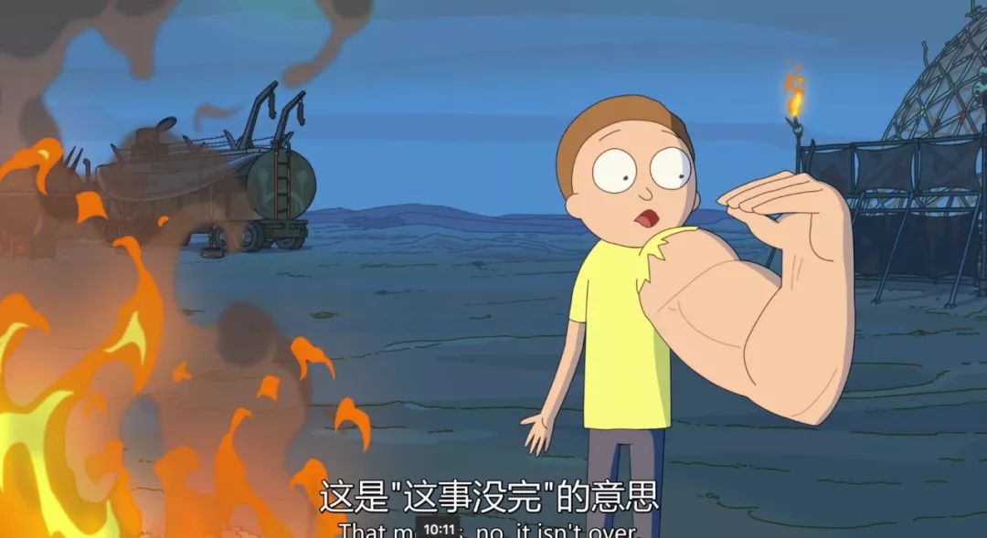9分,那部最爱的神剧终于来了!_morty