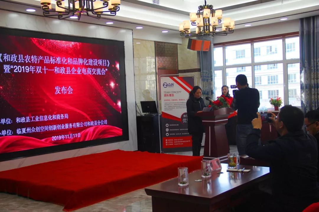 和政县副县长杨春香就如何做好和政县农特产品标准化和品牌化建设工作