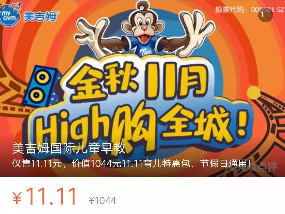 【美吉姆双十一】论宝爸宝妈们参与双十一的正确姿势!