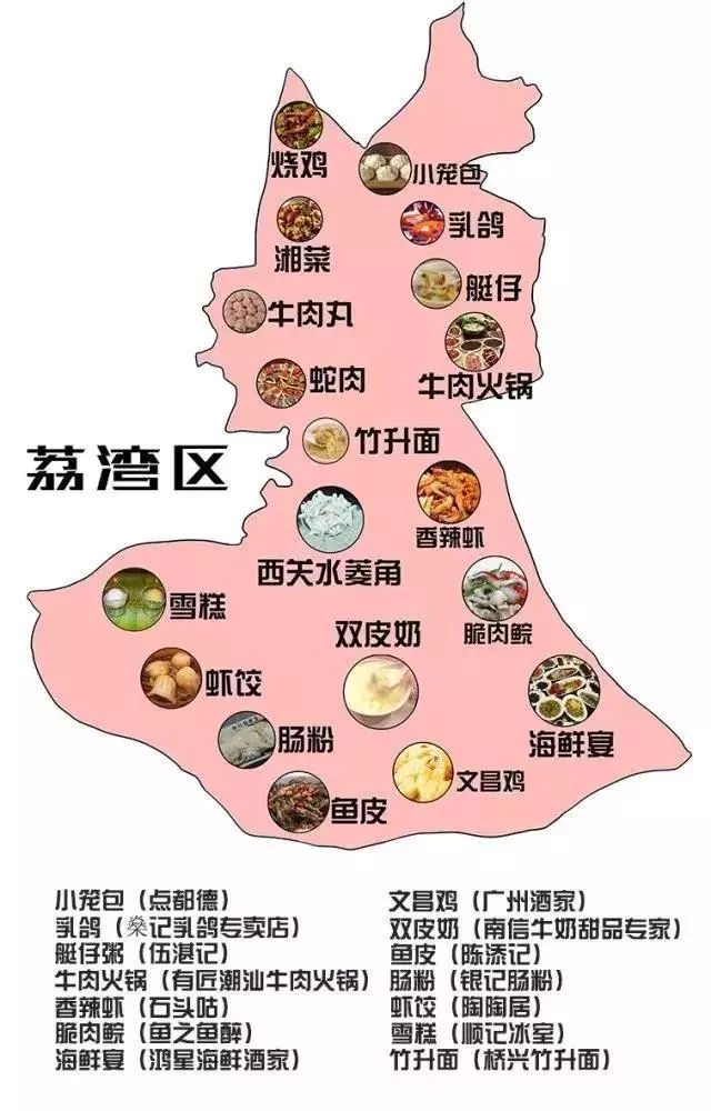 广州最全美食地图来了一图在手一整年吃不重样