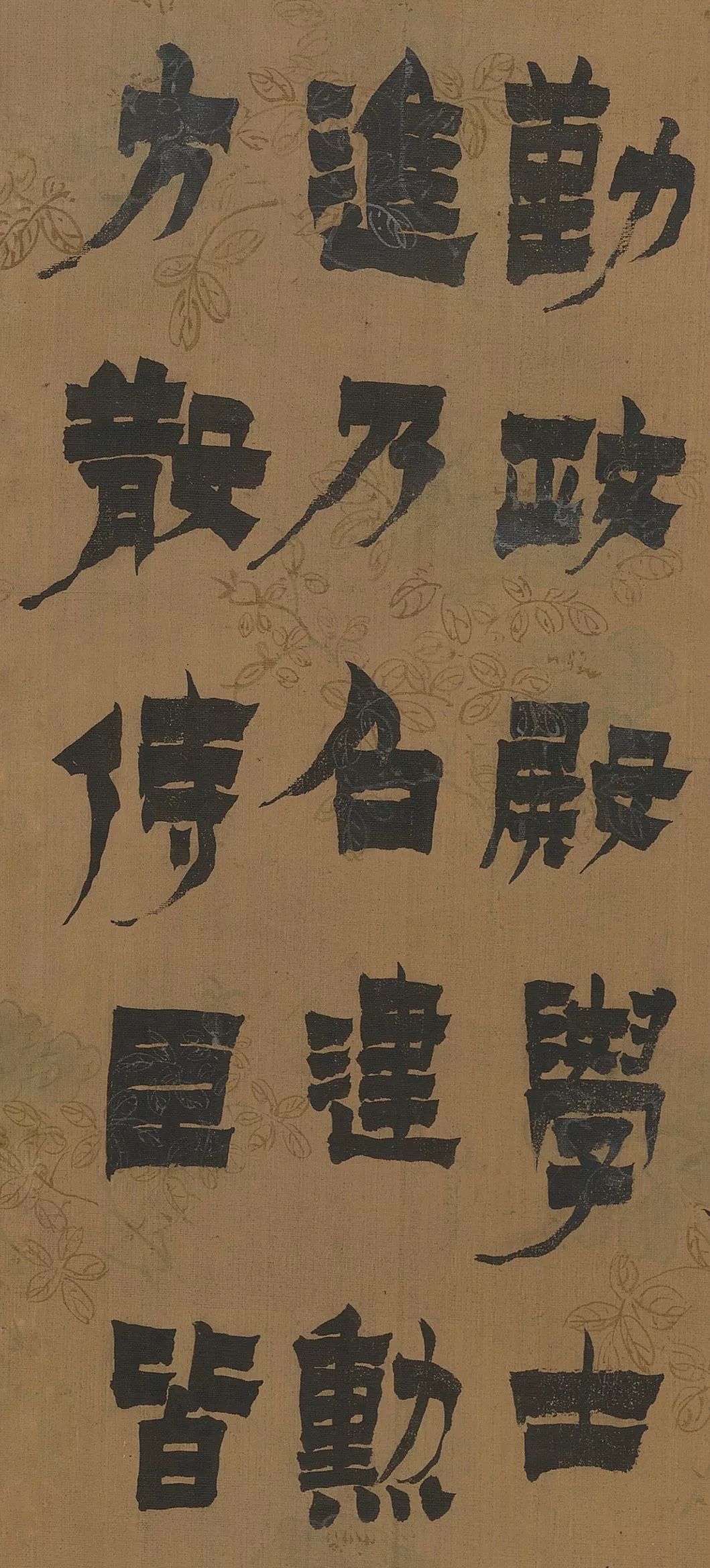 漆书陶秀寔清异录02金农