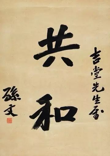 孙中山诞辰153周年吾志所向一往无前愈挫愈奋再接再厉