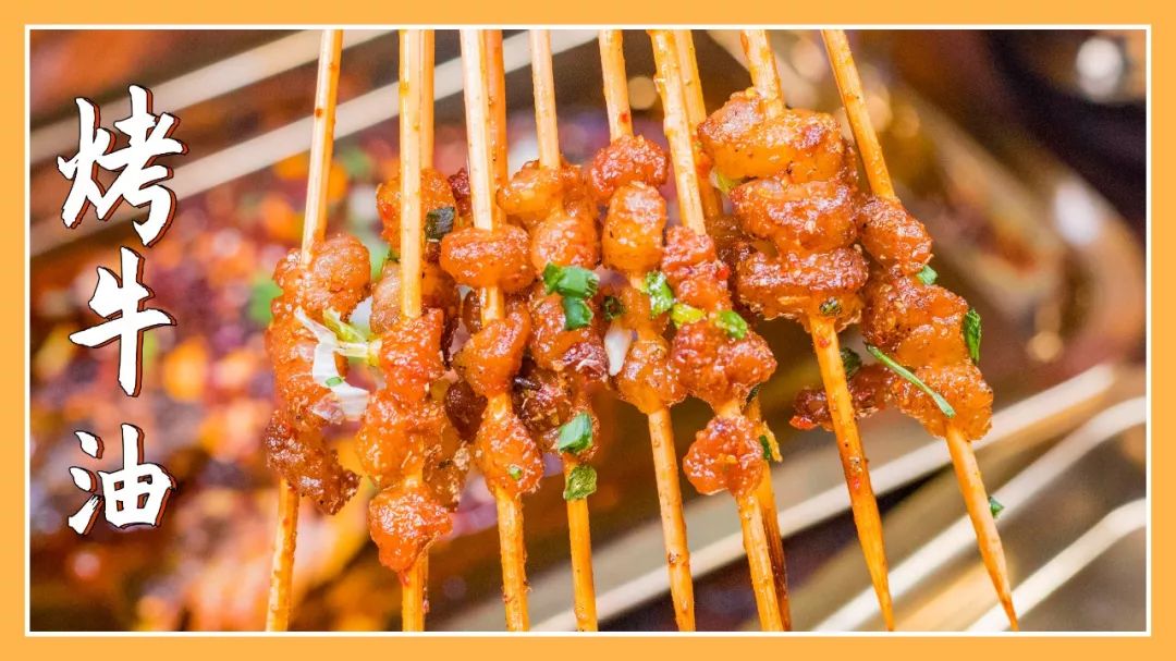 脂香四溢的烤牛油,带着一点半透明的色泽,切成小粒,更易于品味其中的