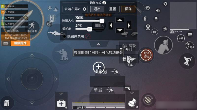 四指无陀玩家注意大老师分享键位灵敏度网友评价好顺滑