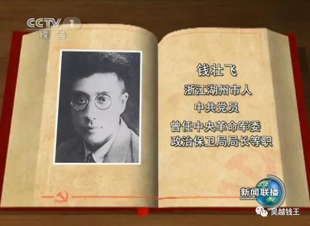 “龙潭三杰”之一【钱壮飞】烈士-搜狐大视野-搜狐新闻