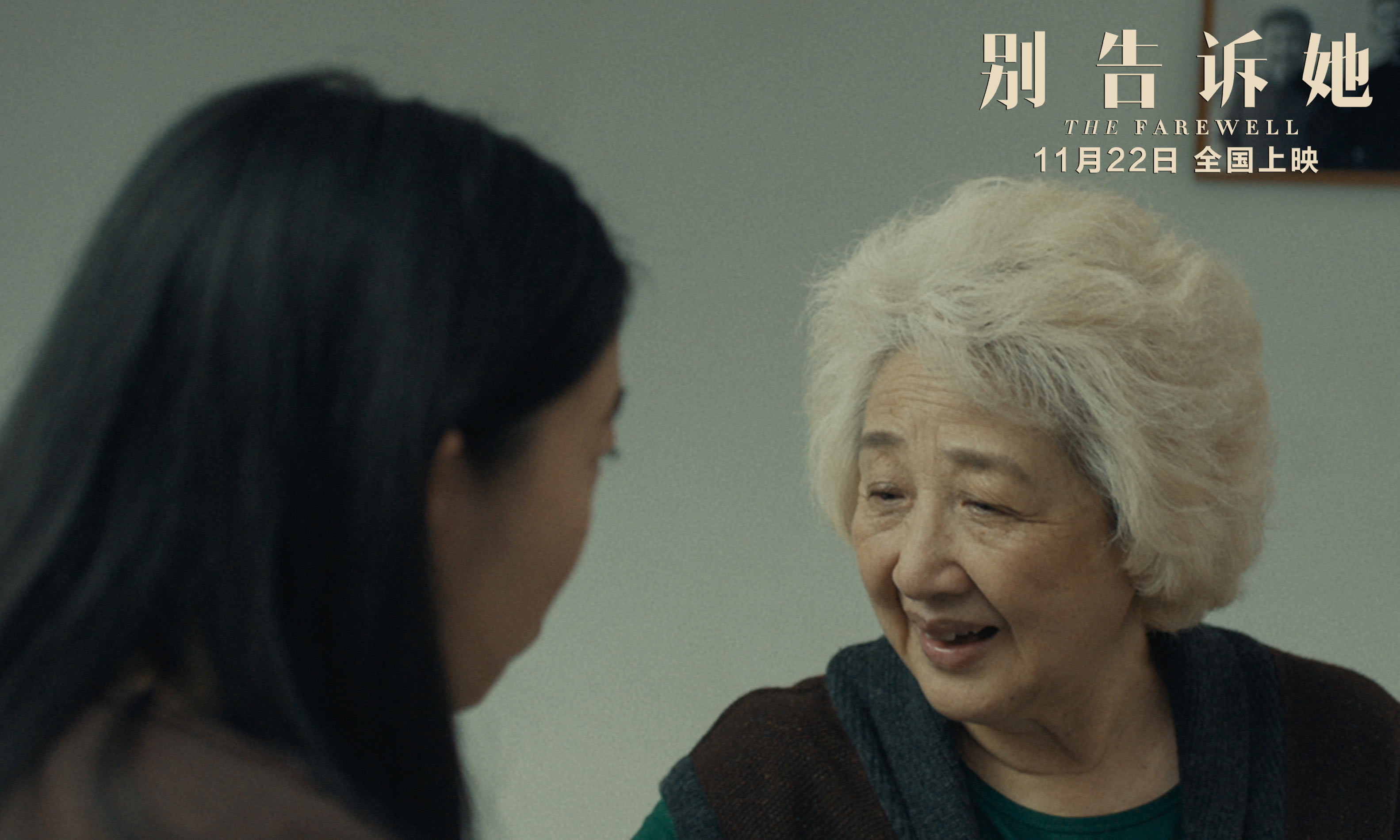 电影别告诉她发布亲情版预告奥卡菲娜相信很多人会想起奶奶