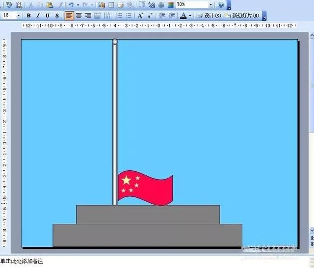 第四,再画红旗,如图,在自选图形里选择星与旗帜——波形,填充红色