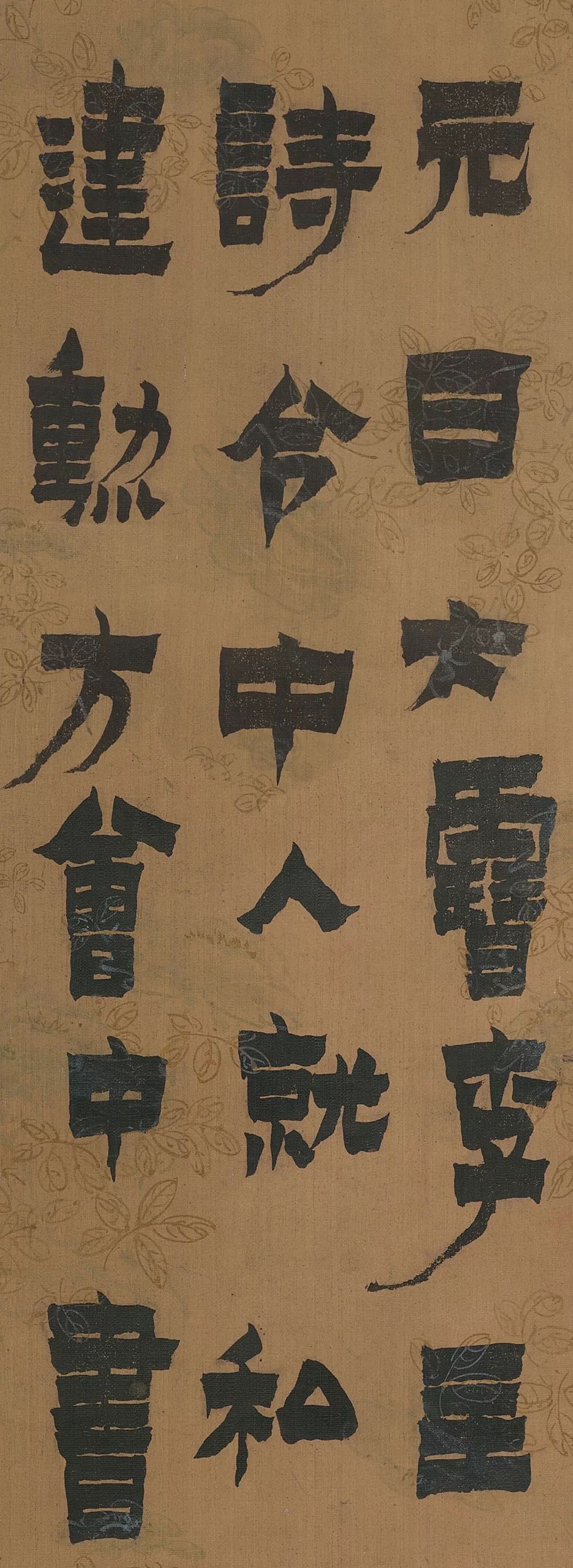 漆书陶秀寔清异录02金农