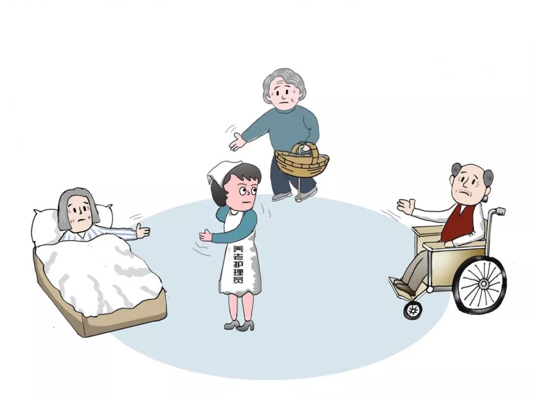 养老护理员重"量"更重"质"