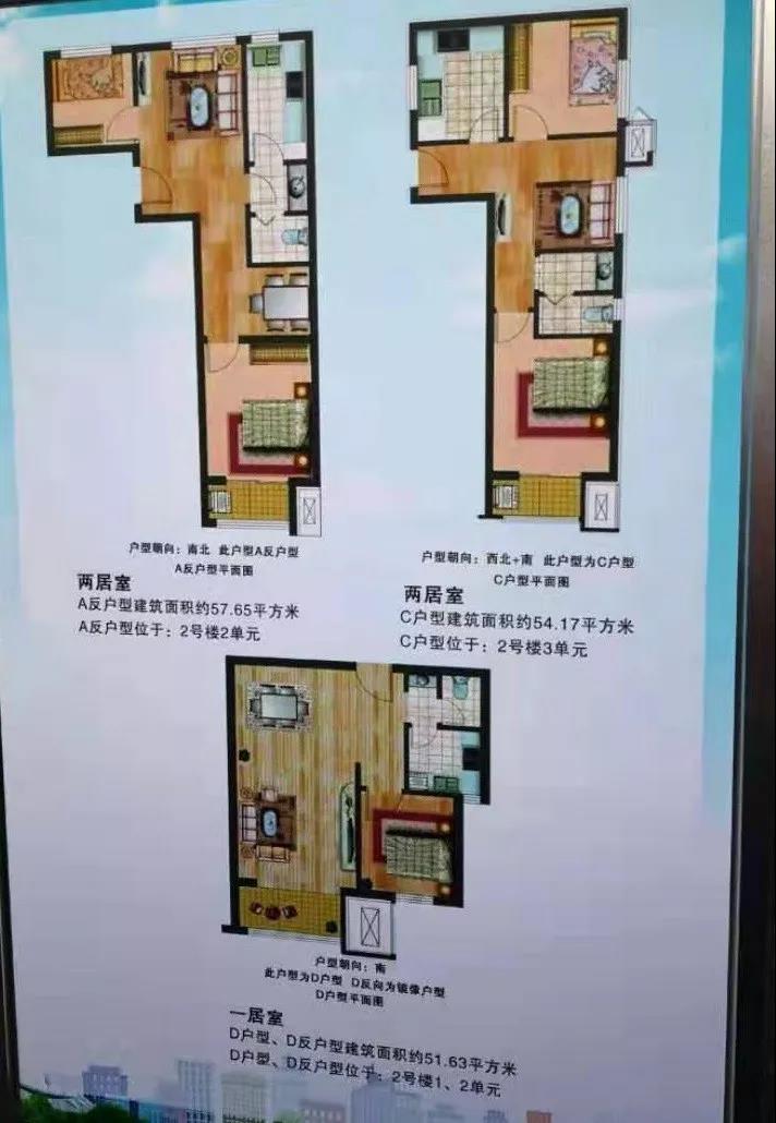 砖塔胡同申请式退租对接项目之一房山金林嘉苑个人产权份额比例为75