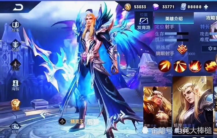后羿精灵王全新优化堪比黄金射手座猴子地狱火惊喜升级新版宫本帅爆