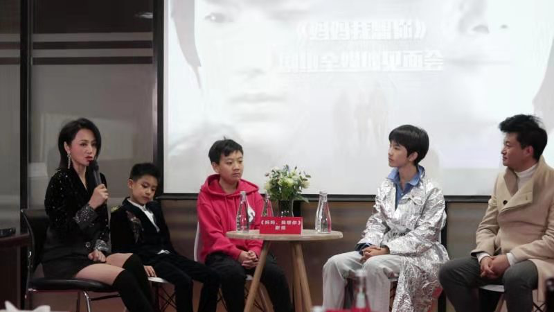 现场媒体矩阵约谈,演员曹颖,康锐导演以及影片主角三个"儿子"扮演者