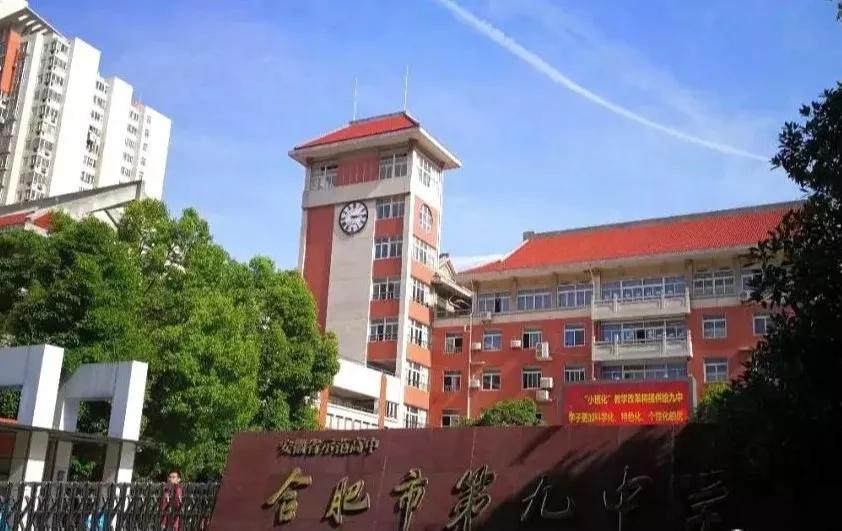 省级示范高中来了今天合肥九中新校区正式开工