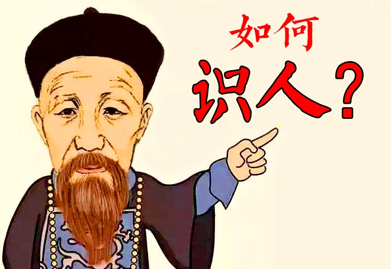 原创老乡投靠曾国藩吃饭时一个细节没注意曾国藩看后此人不能留