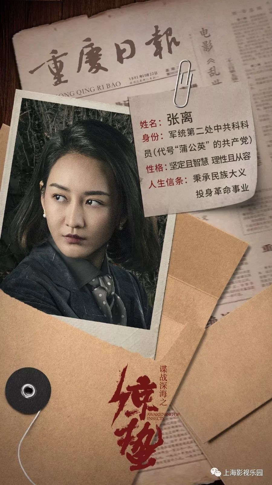 演员阵容超强的谍战深海之惊蛰正在热播张若昀和王鸥在车墩留下感情线