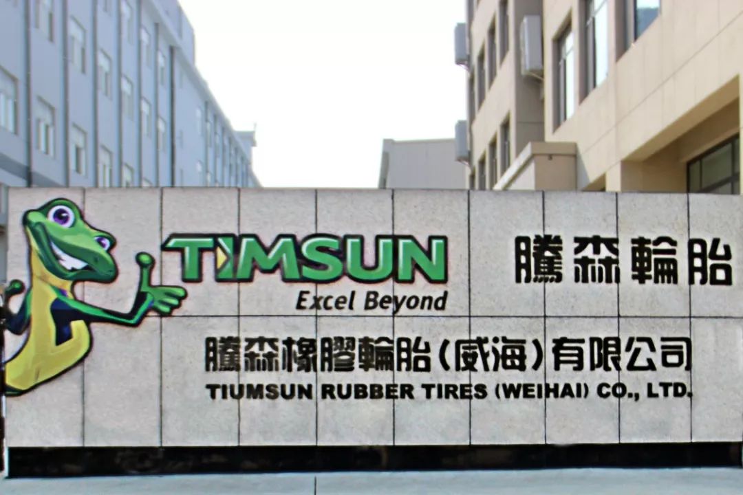 腾森轮胎madeinchina