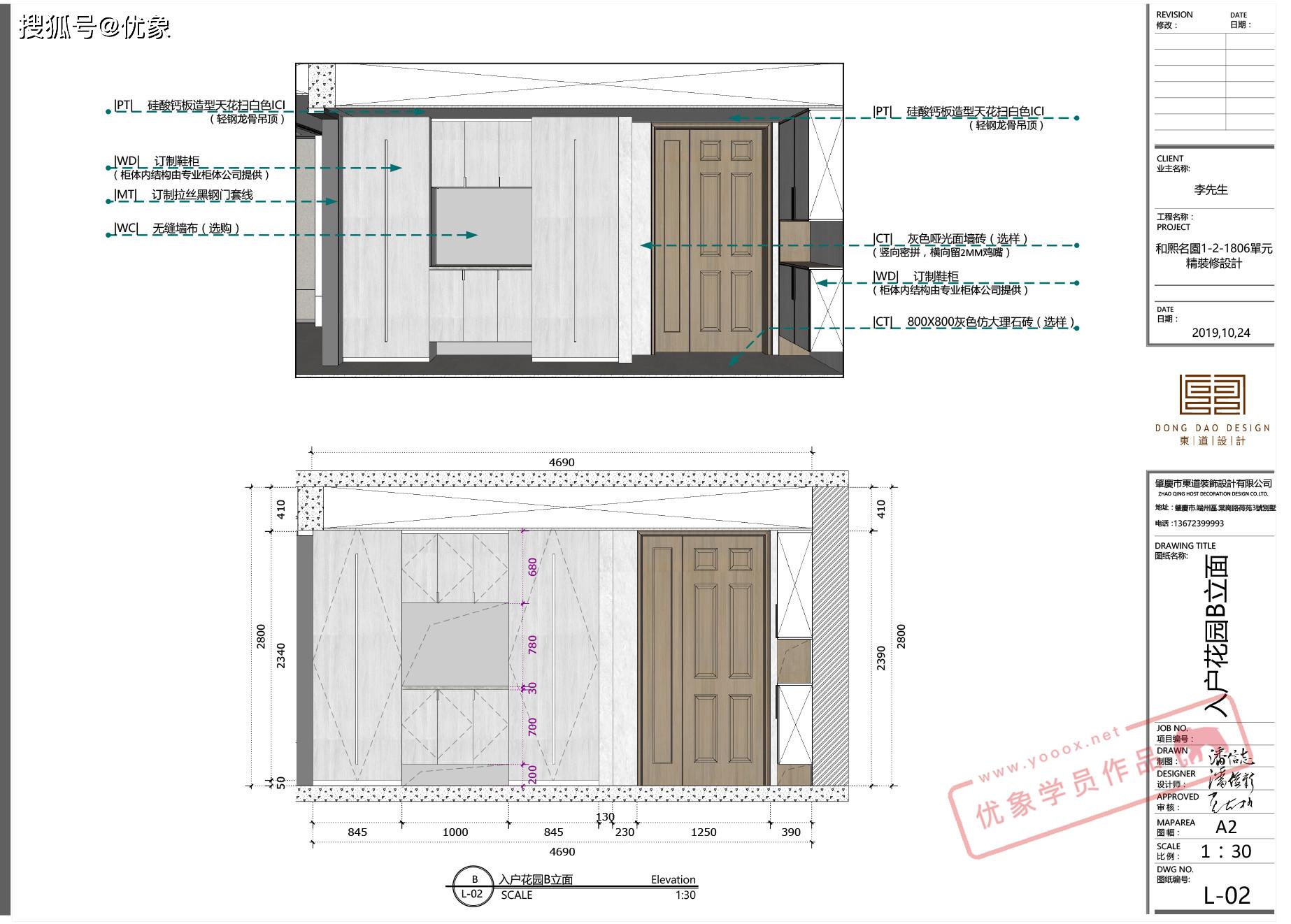 草图大师sketchup施工图应用案例