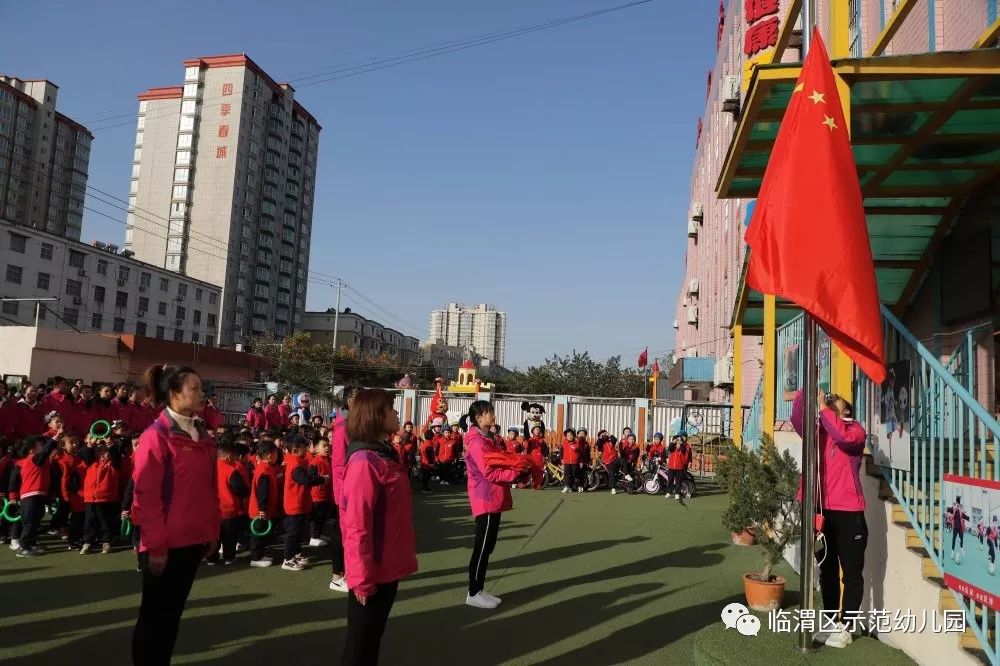 渭南临渭区示范幼儿园图片