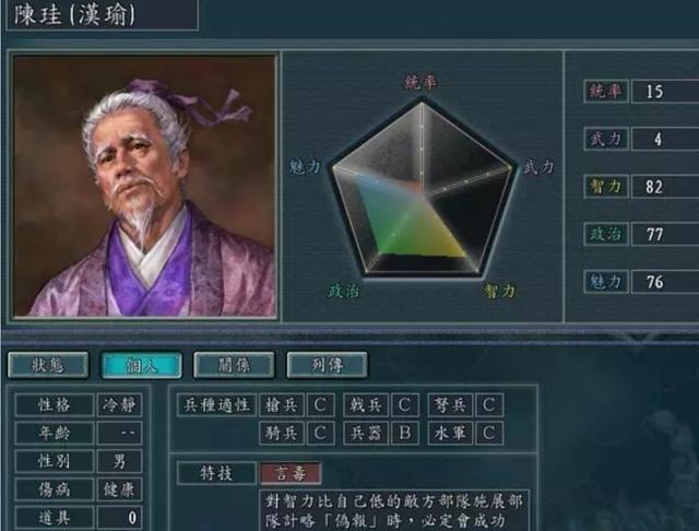 三国志11都说关公英勇无比怎奈这么多武将专门克他