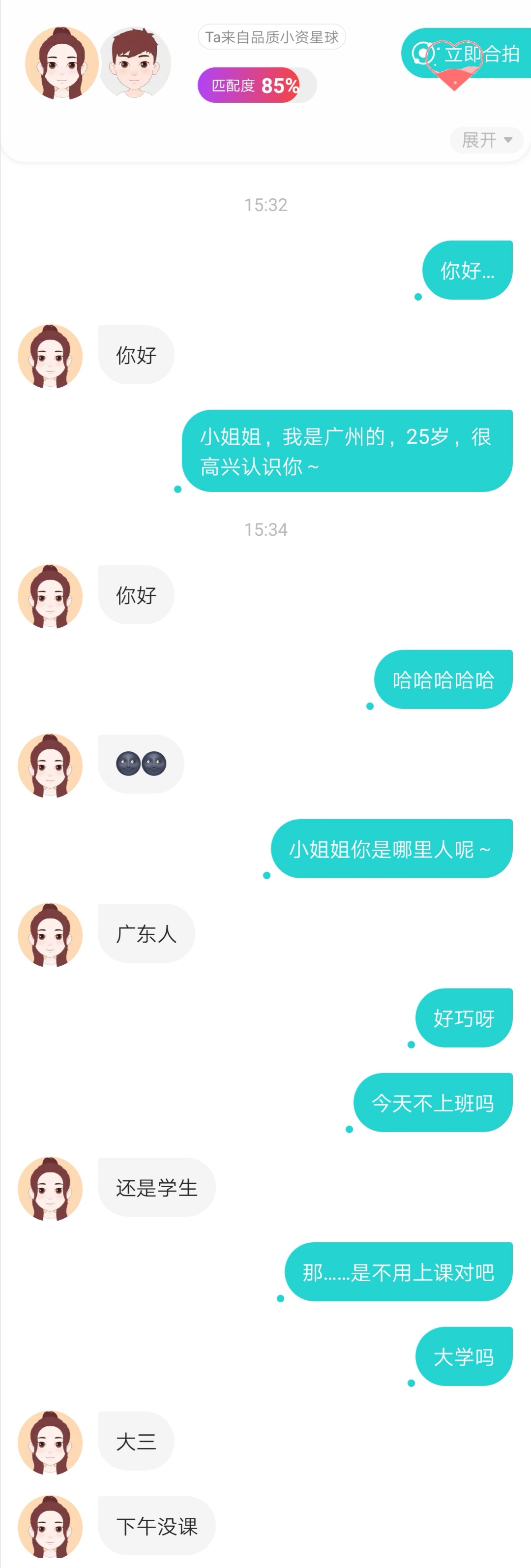 soul个人简介高冷模板图片