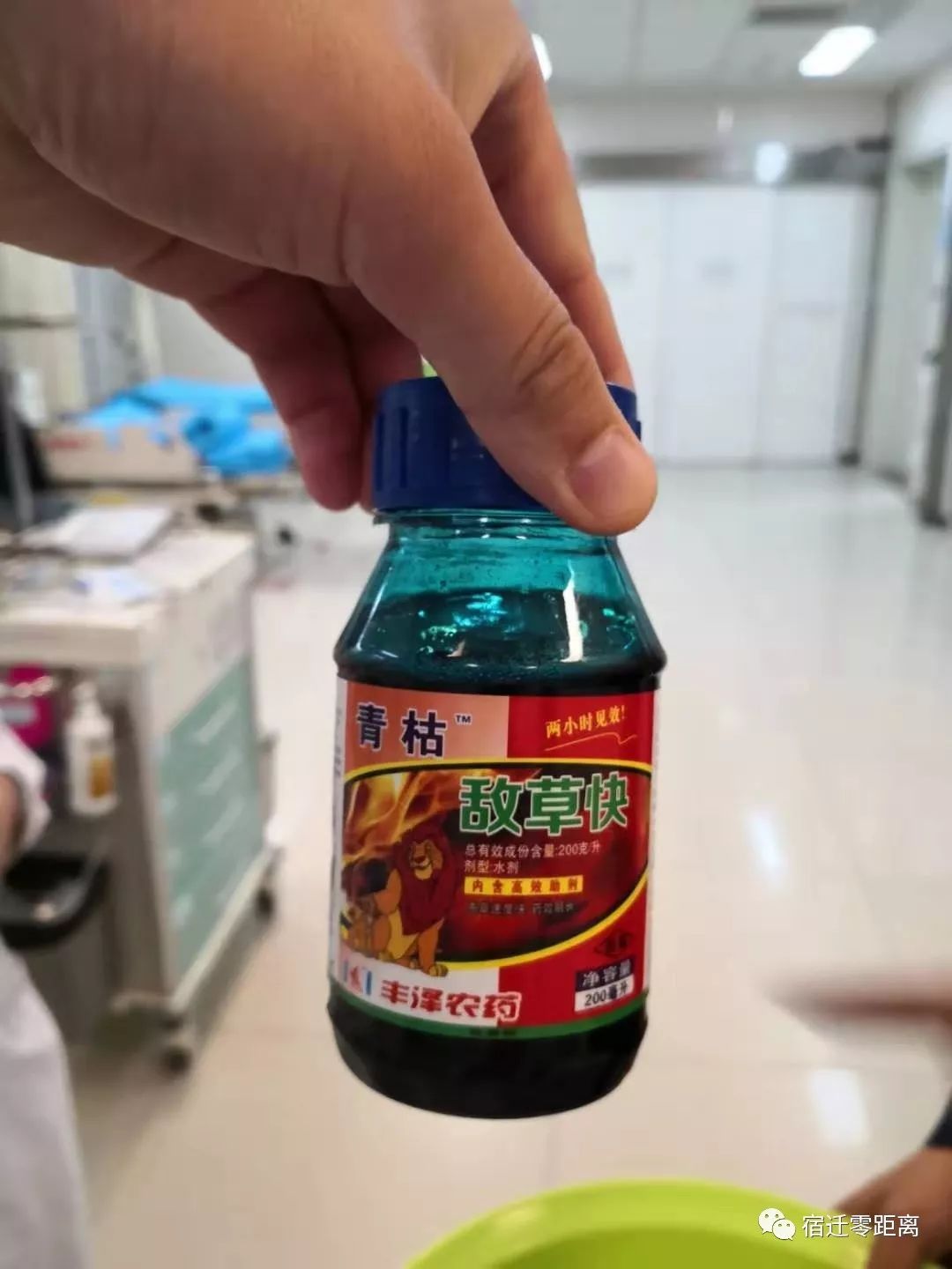 宿迁一熊孩子坑爹把农药装在可乐瓶里差点致死!