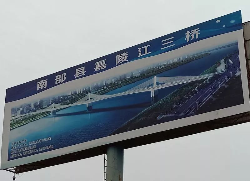 总投资约12亿元 南部县嘉陵江三桥