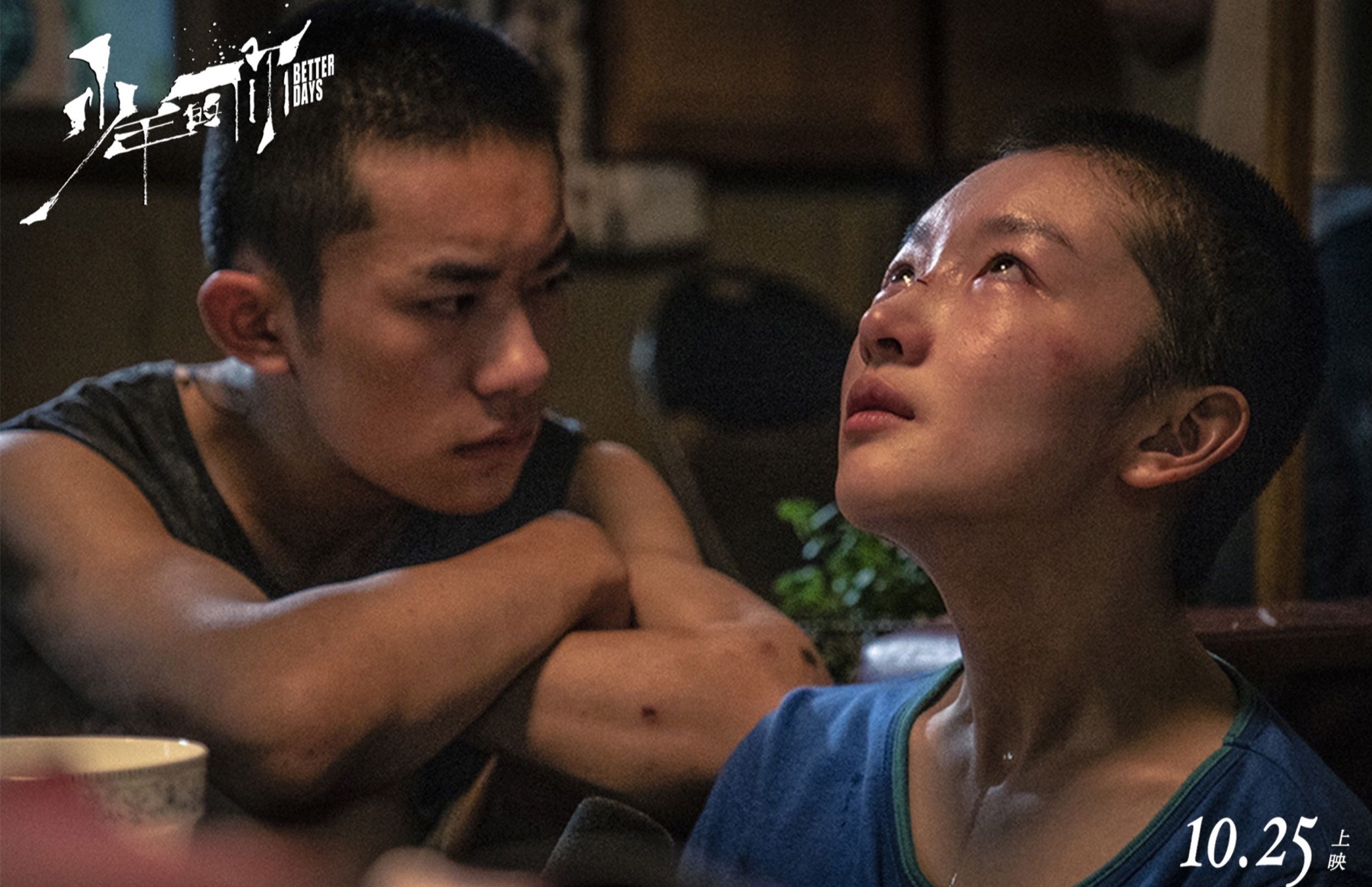 这也是使得剧版与影版的《少年的你》基本毫无联系,其精华部分没有了