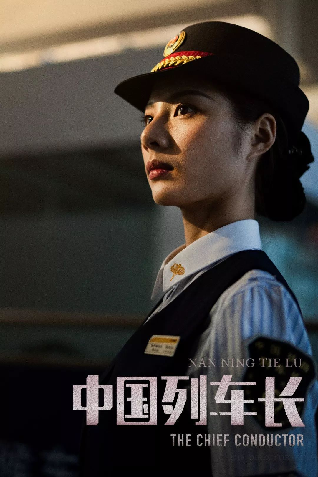 中国列车长有颜有实力