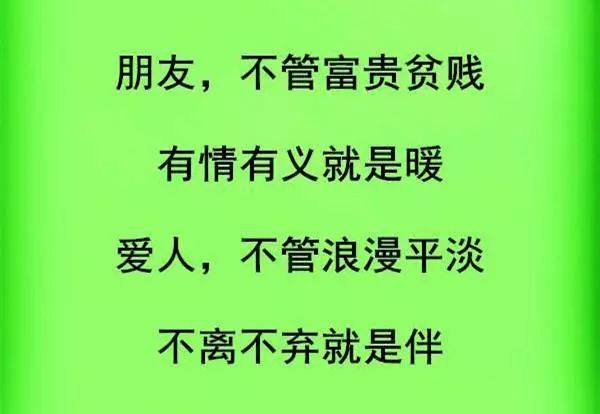 朋友,有情有义就是暖,爱人,不离不弃就是伴