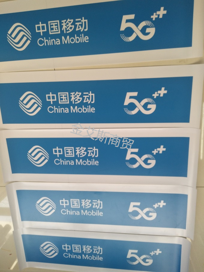 中国移动3m门头灯箱--5g网络商用开启