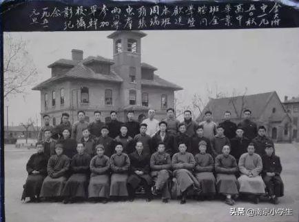 金陵中学正式加名：南京大学金陵中学(图9)