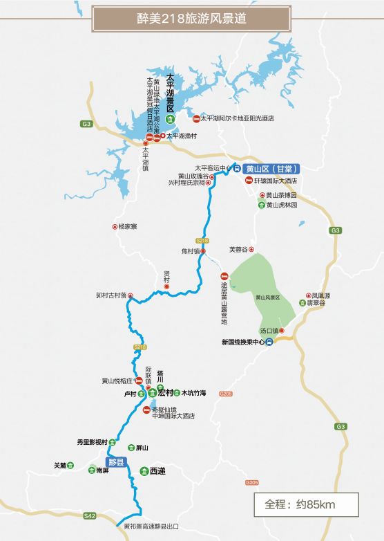 安徽218省道自驾路线图图片