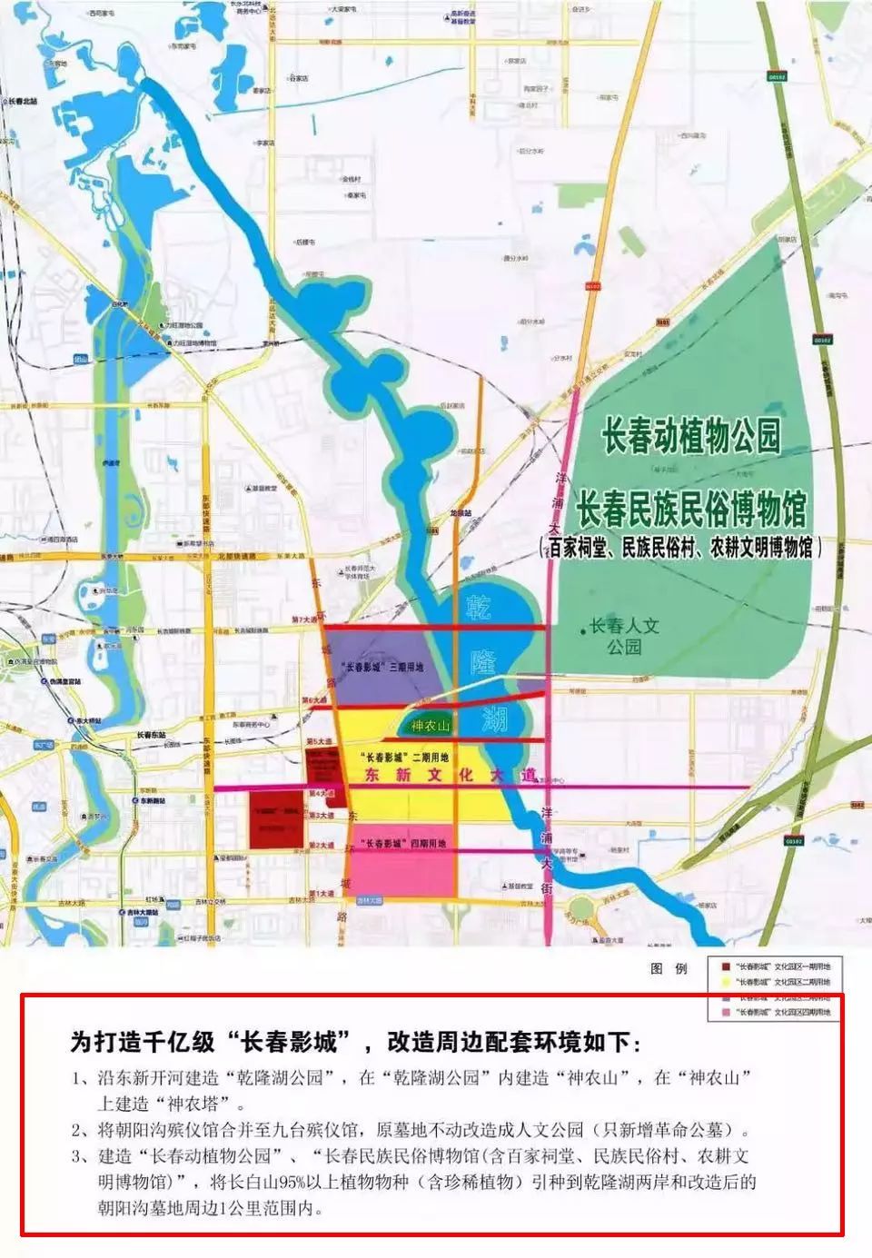 中国中建设计集团有限公司,城市规划与村镇设计研究院首席设计师,长春