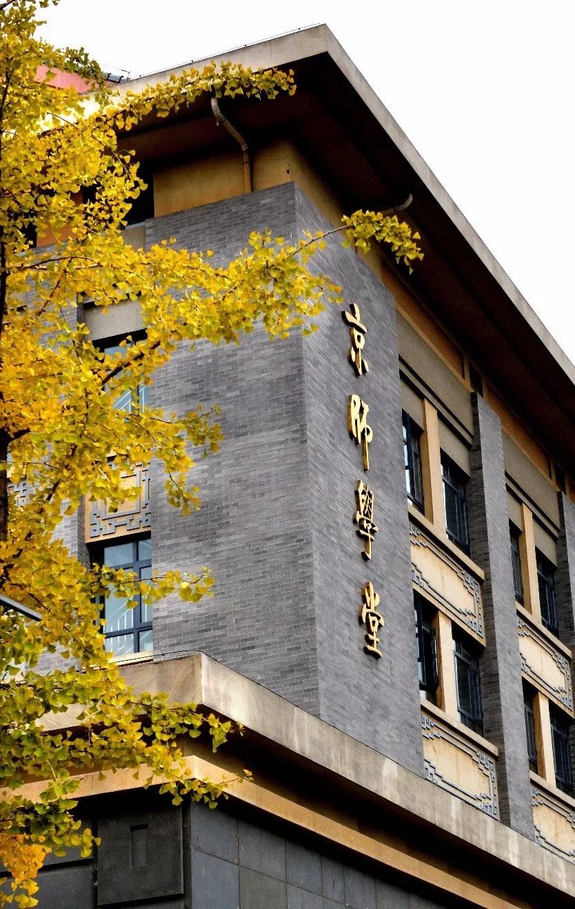 光影丨北师秋来小阳春至