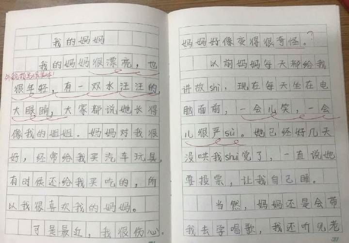 一篇小学生作文爸爸也治不了妈妈老师的神解析笑死