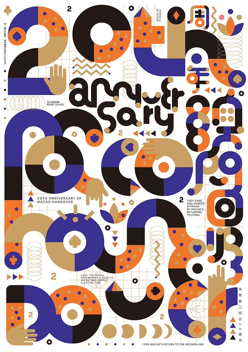 2019台北设计奖获奖作品欣赏视觉传达设计类