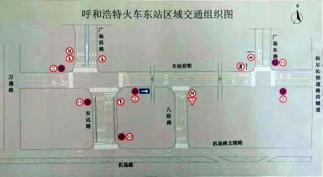 为迎接京呼高铁开通呼和浩特火车东站周边通行方式有新变化啦
