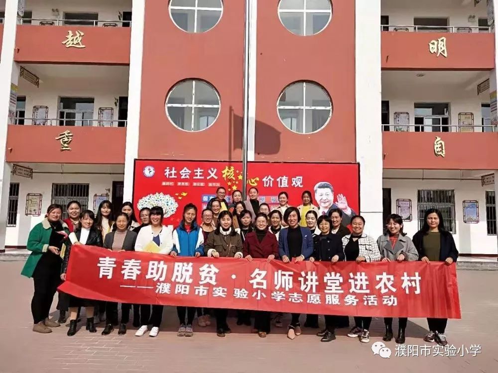 团市委持续开展青春助脱贫名师讲堂进乡村支教志愿服务活动