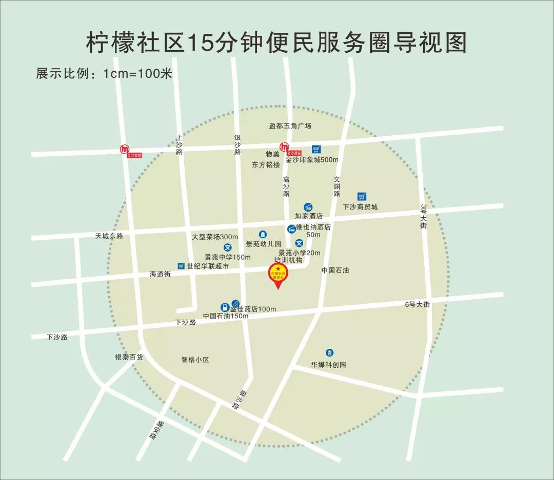 柠檬社区15分钟便民服务圈导视图  让您的出行更方便  67