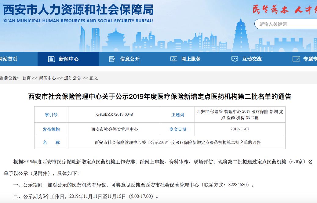 锡林郭勒盟最新的西安24小时套医保卡的银行方法分享(锡林郭勒盟西安市医保套现电话教程)