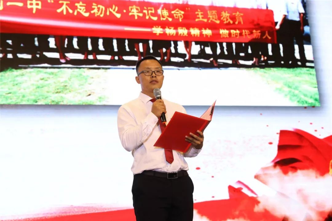 守初心担使命学杨殷精神做时代新人