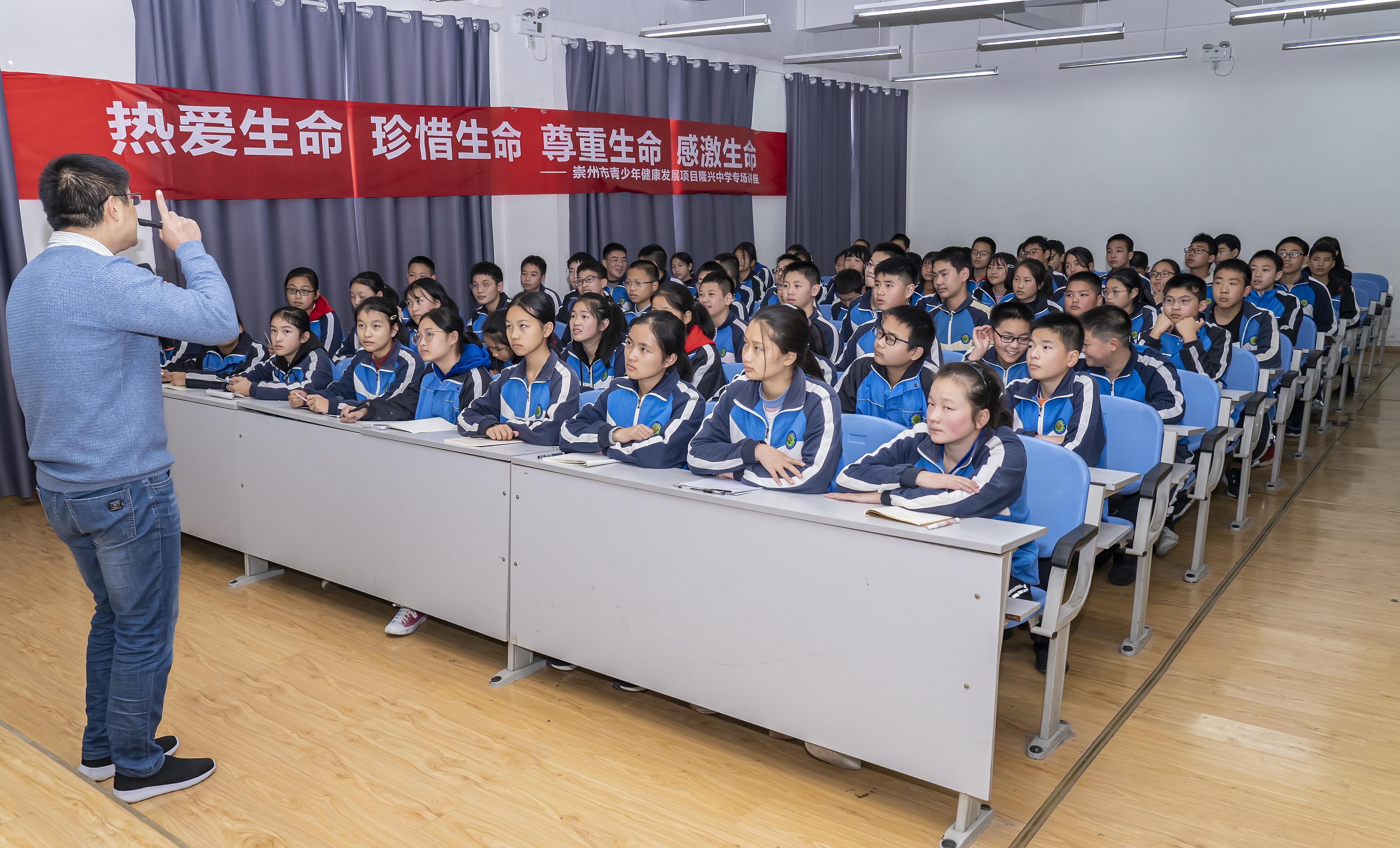 崇州市隆兴中学开展"青少年健康发展61生命教育专题讲座"