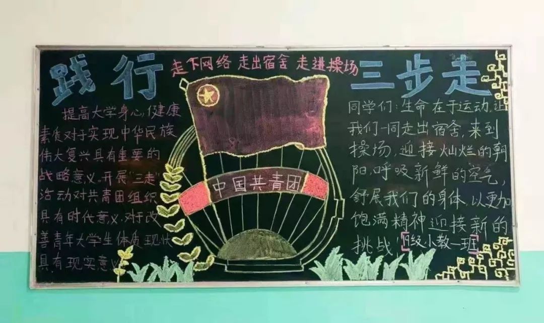 人文学院开展走下网络走出宿舍走向操场主题团课活动总结与反思