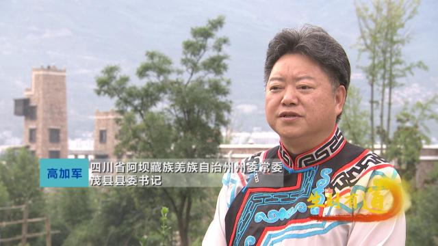这里的贫困户每户增收近1000余元_茂县
