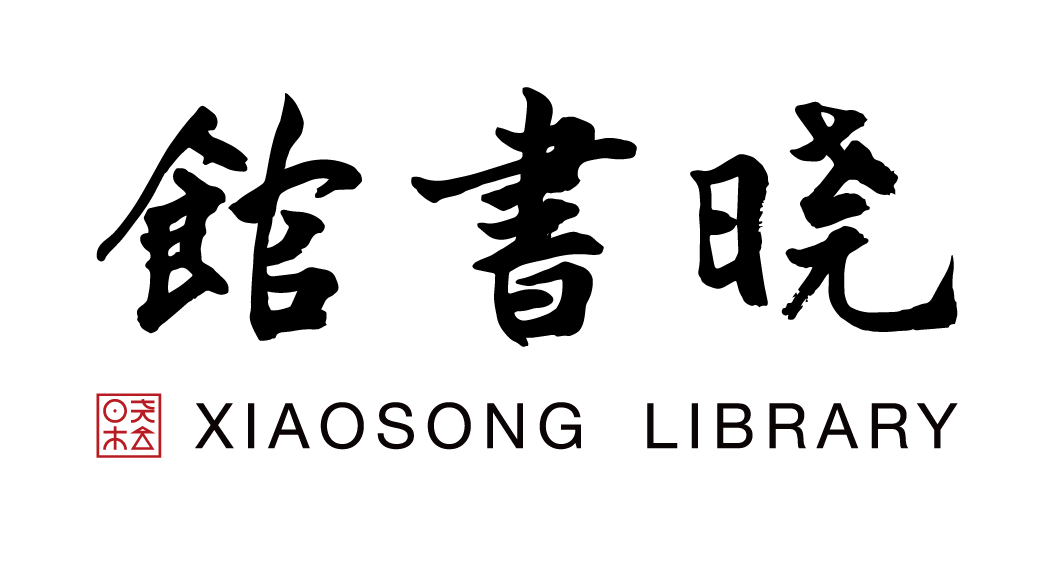 南京晓书馆开放信息开馆时间周日/周二/周三/周四 09