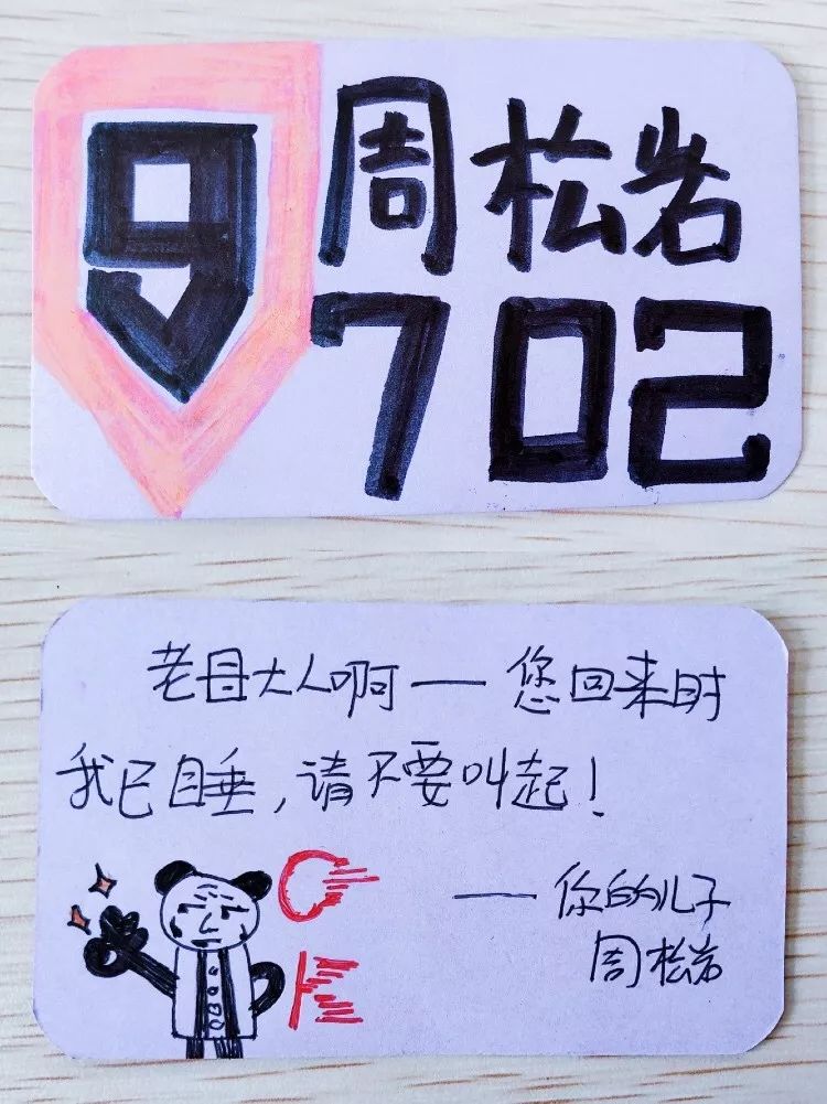 杭州这些学生发明的卡片,让家长"爆表"的血压恢复正常_名牌