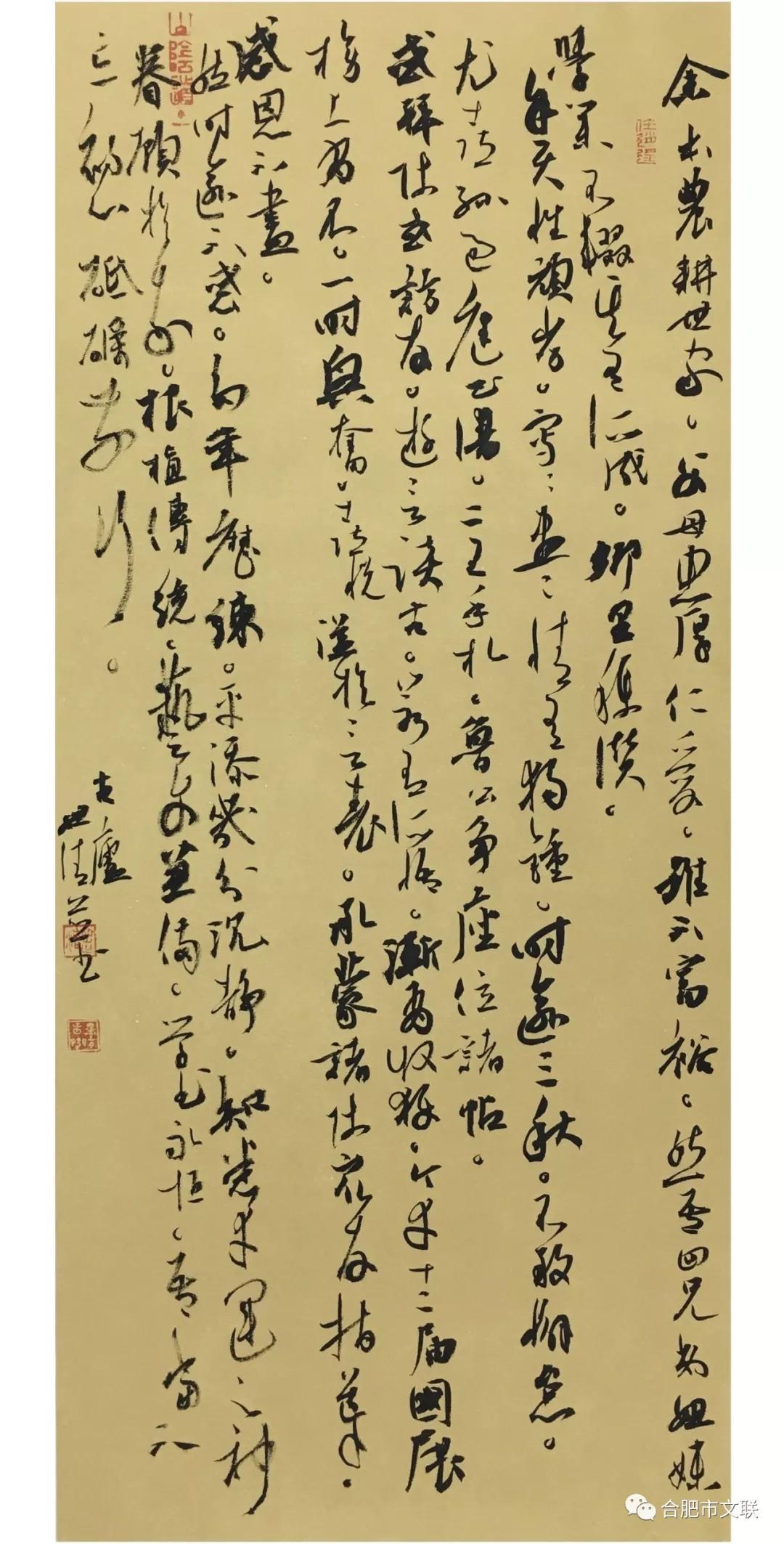 问鼎——全国第十二届书法篆刻展览合肥作者创作谈